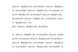 全院××岁以下教师获博士学位的教师名册.xls
